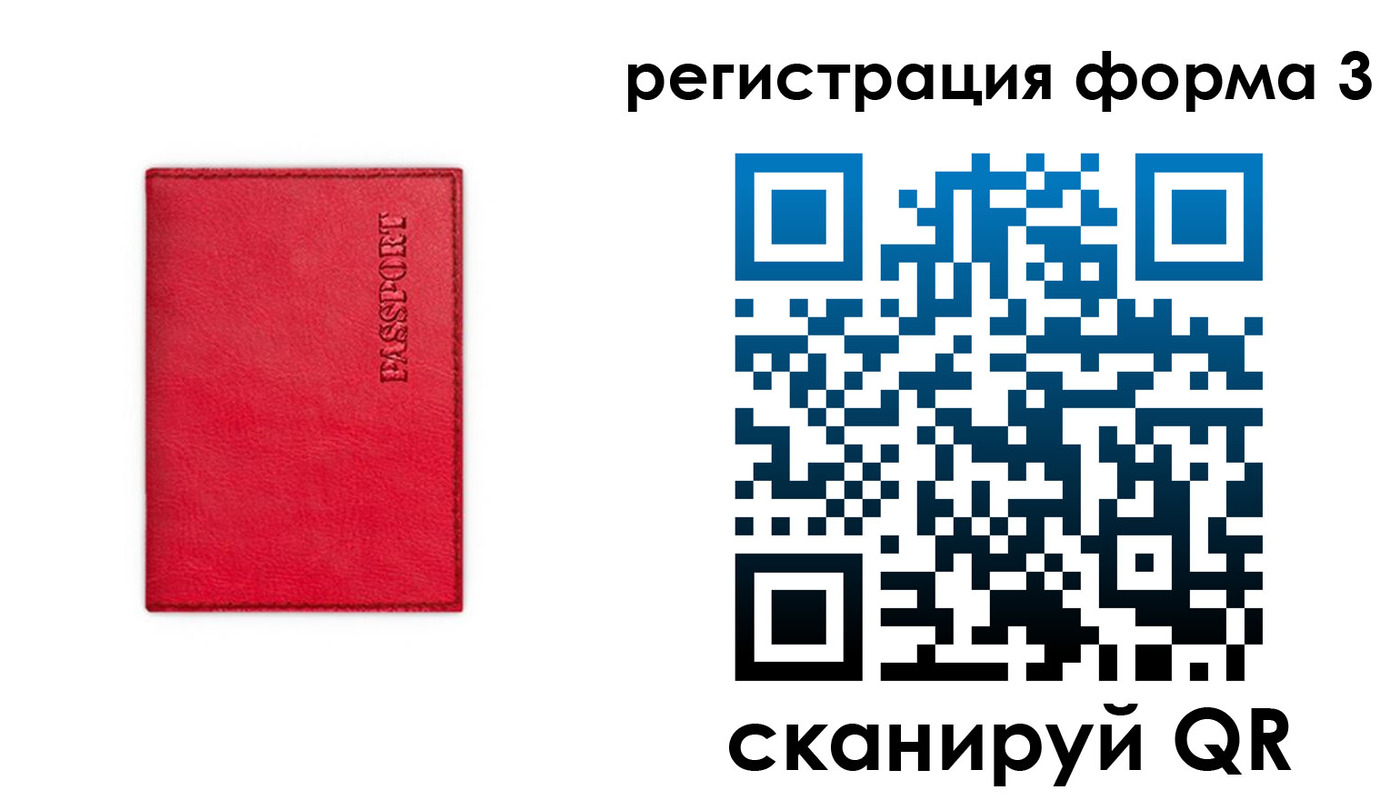 прописка для школы в Бахчисарае