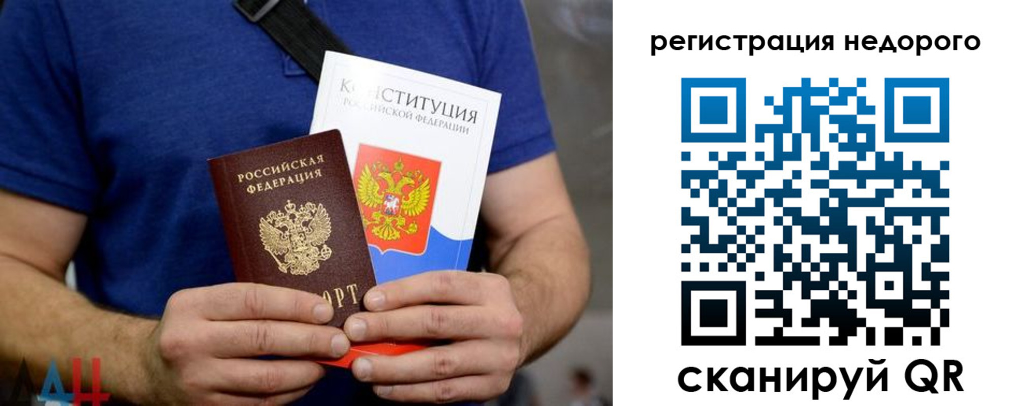 пропишу в квартире в Бахчисарае