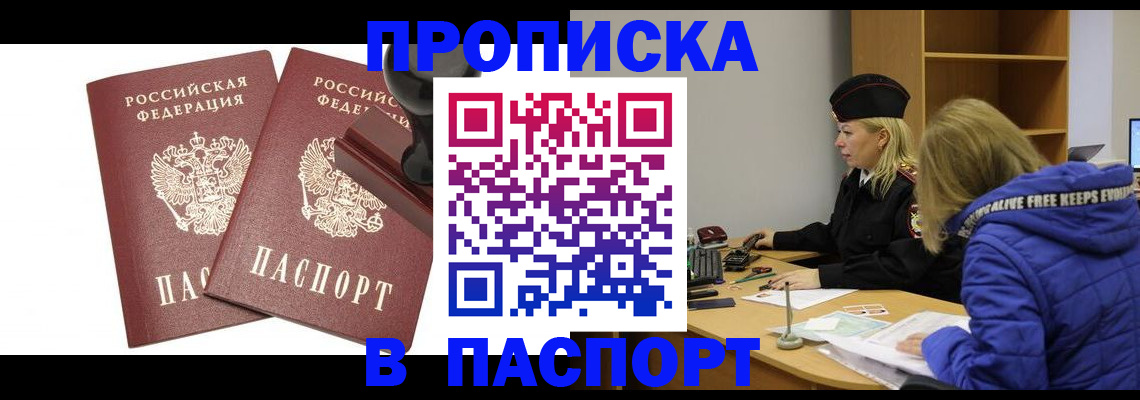 регистрация в Бахчисарае