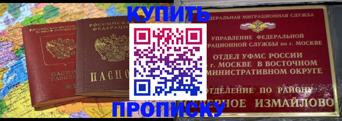 временная регистрация для всех в Бахчисарае