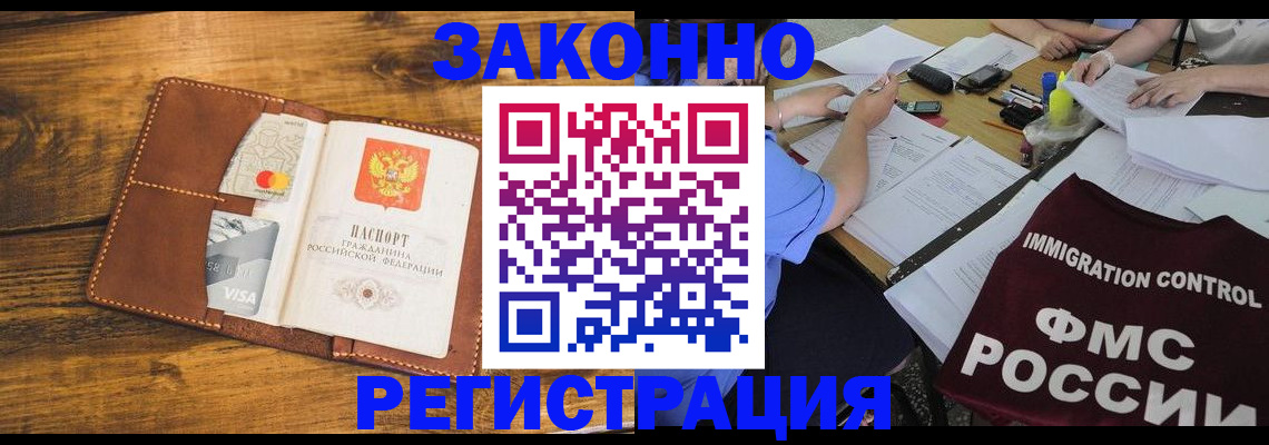 прописка для школы в Бахчисарае
