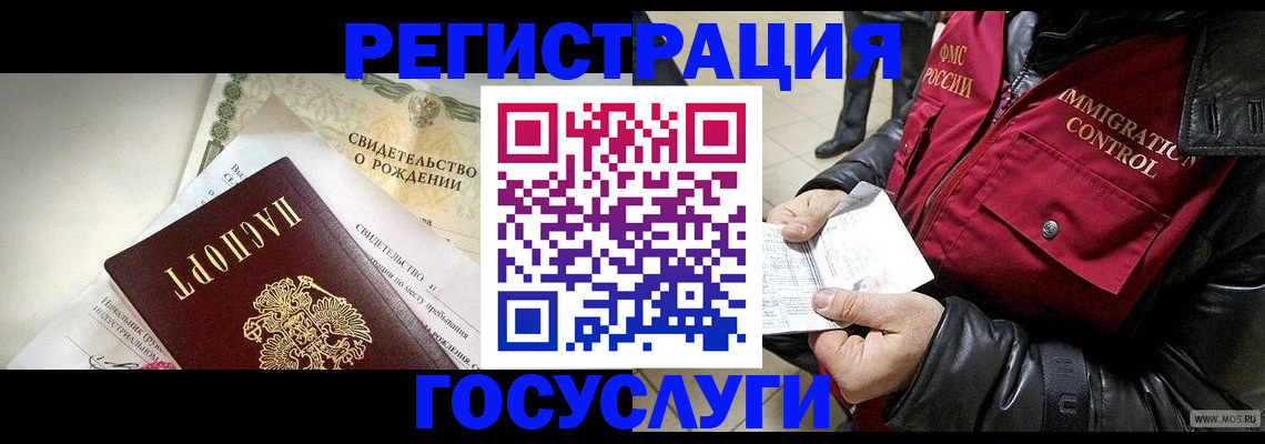 временная регистрация недорого в Бахчисарае
